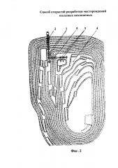 Способ открытой разработки месторождений полезных ископаемых (патент 2645051)