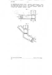 Устройство для загрузки кускового топлива в газогенератор высокого давления или для удаления из него шлака (патент 76636)