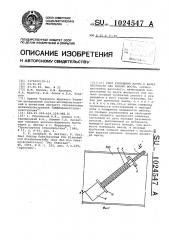 Узел крепления ванты к балке жесткости или пилону моста (патент 1024547)