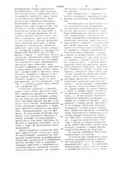 Устройство для определения асинхронизма искрообразования в двигателях внутреннего сгорания (патент 939808)