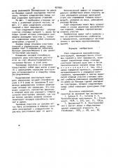 Узел соединения железобетонных конструкций (патент 927922)