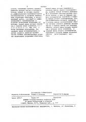 Устройство автоматического контроля гранулометрического состава пульпы (патент 1417931)