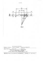 Способ измерения радиуса кривизны сферических поверхностей объектов (патент 1411576)