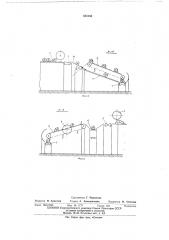 Устройство для поперечной распиловки лесоматериалов (патент 535150)