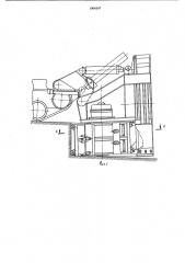 Рабочий орган котлованной машины (патент 1004547)