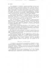 Патент ссср  155954 (патент 155954)