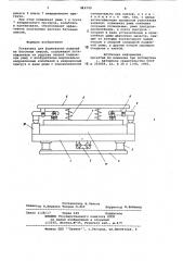Установка для формования изделийиз бетонных смесей (патент 816749)