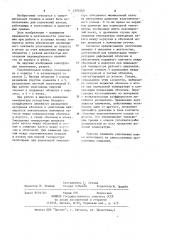 Уплотнение штока (патент 1203289)