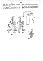 Ручной тормоз для велосипеда (патент 468825)