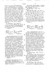 Способ получения производных пенема или их фармацевтически приемлемых солей (патент 1579461)