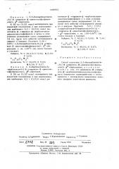 Способ получения 3,5-бискарбалкокси-5-( -гидрокси- - диалкоксифосфинилэтил)- -пиразолинов (патент 449062)