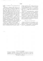 Способ стабилизации полиолефинов (патент 178979)