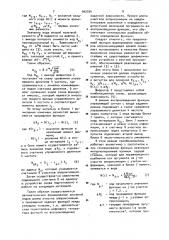 Цифровой функциональный преобразователь (патент 942034)