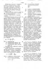 Способ определения показаний к операциям,связанным с вскрытием фиброзной капсулы глаза (патент 1398862)