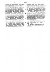 Газовый хроматограф (патент 871062)