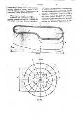 Средство для формирования борта покрышек пневматических шин (патент 1455538)