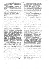 Трехфазный подмагничиваемый трансформатор (патент 1347103)