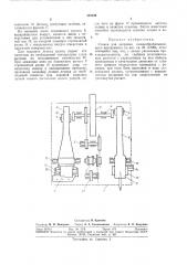 Станок для заправки камнеобрабатывающего (патент 315500)