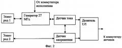 Система контроля состояния и восстановления витальных (жизненных) функций организма человека (патент 2378983)