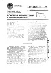 Сырьевая смесь для изготовления аглопорита (патент 1636373)