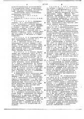 Композиция для получения окрашенных изделий (патент 667149)