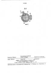 Устройство для испытания полых образцов на усталость (патент 1404886)