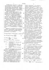 Цифровой логарифмический преобразователь (патент 1425665)