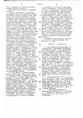 Двухкамерный пульсирующий газогенератор (патент 727669)