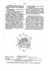 Герметизированная опора шарошечного долота (патент 1615311)