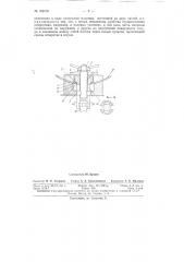 Патент ссср  153478 (патент 153478)