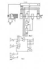 Устройство для распознавания электрических сигналов (патент 1513484)