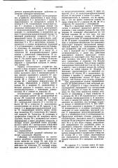 Пневматический ударный гайковерт (патент 1057265)