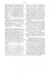 Устройство для подводного полирования (патент 1673406)