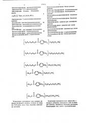 Гидравлическая жидкость (патент 679151)
