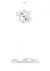 Устройство для обработки оптических деталей (патент 1472225)