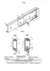 Направляющая для выдвижного блока (патент 1708286)