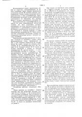 Устройство управления сортировкой изделий (патент 1388111)