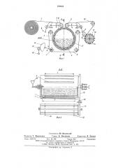 Устройство для нанесения поперечных полос жидкости на непрерывно движущийся ленточный материал (патент 574242)