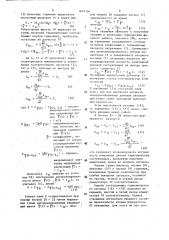 Измеритель коэффициента нелинейных искажений (патент 1619194)