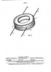 Устройство для защиты инфильтрационных бассейнов от промерзания (патент 1666638)