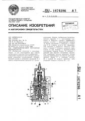 Гидравлический регулятор безопасности (патент 1474286)