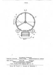 Устройство для классификации сыпучих материалов (патент 1102636)