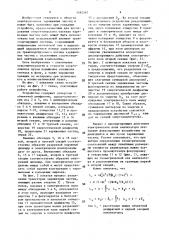 Устройство для транспортировки и энергоанализа заряженных частиц (патент 1492397)