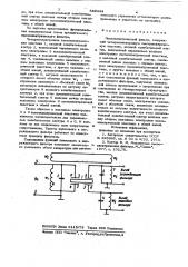 Пьезоэлектрический фильтр (патент 849444)