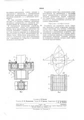 Устройство для соединения валов, например, прокатных станов (патент 198844)