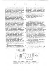 Устройство для формирования трехмерных изображений (патент 614451)