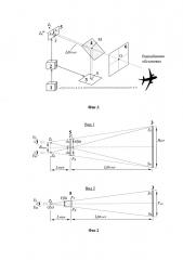 Стереоскопический индикатор с отображением трехмерной информации сквозь лобовое стекло летательного аппарата (патент 2610620)