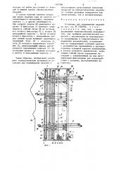 Установка для окрашивания изделий (патент 1347996)