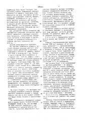 Способ количественного определения витамина а (патент 1684661)
