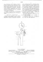 Устройство для измерения усилий (патент 542920)